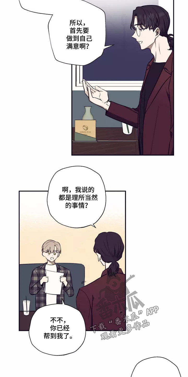 妒火灼心漫画,第25章：喝一杯5图