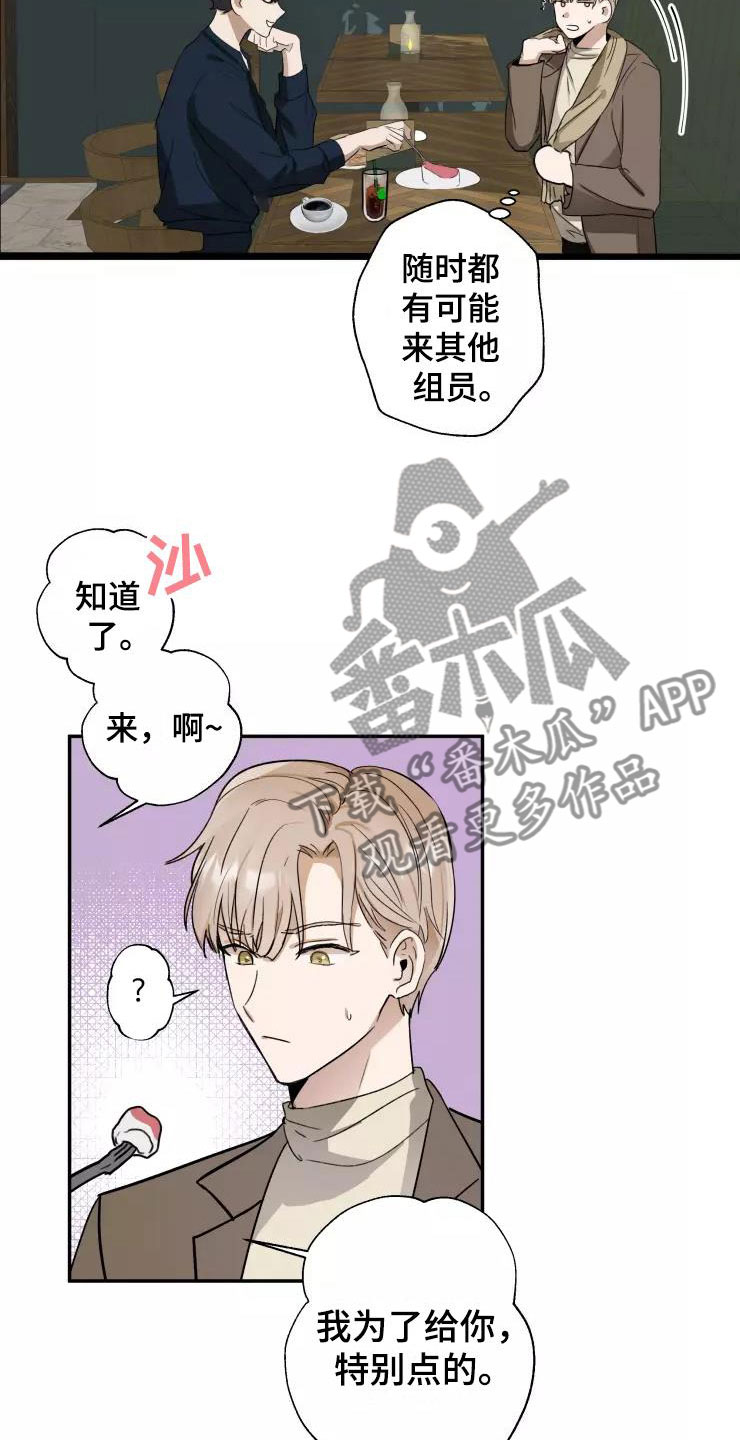 妒火灼心by寒菽txt漫画,第6章：聚餐风波4图