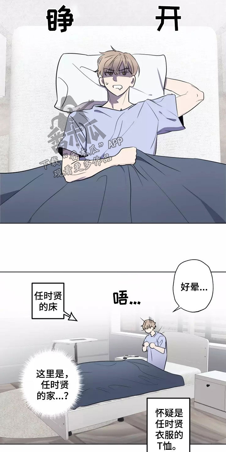 妒火灼心小说全文漫画,第27章：耍酒疯5图