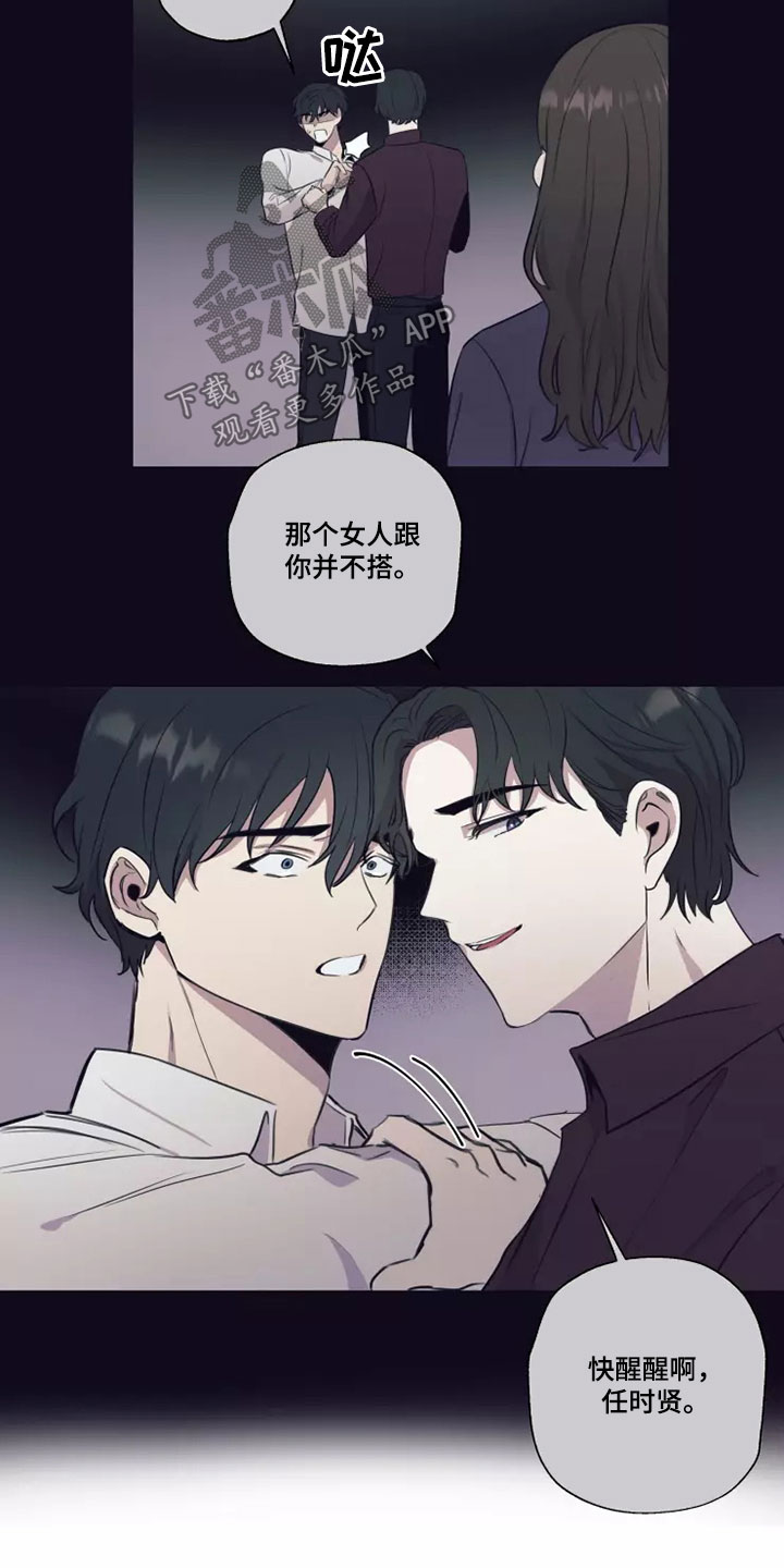 妒火灼心漫画,第24章：蛮不讲理4图