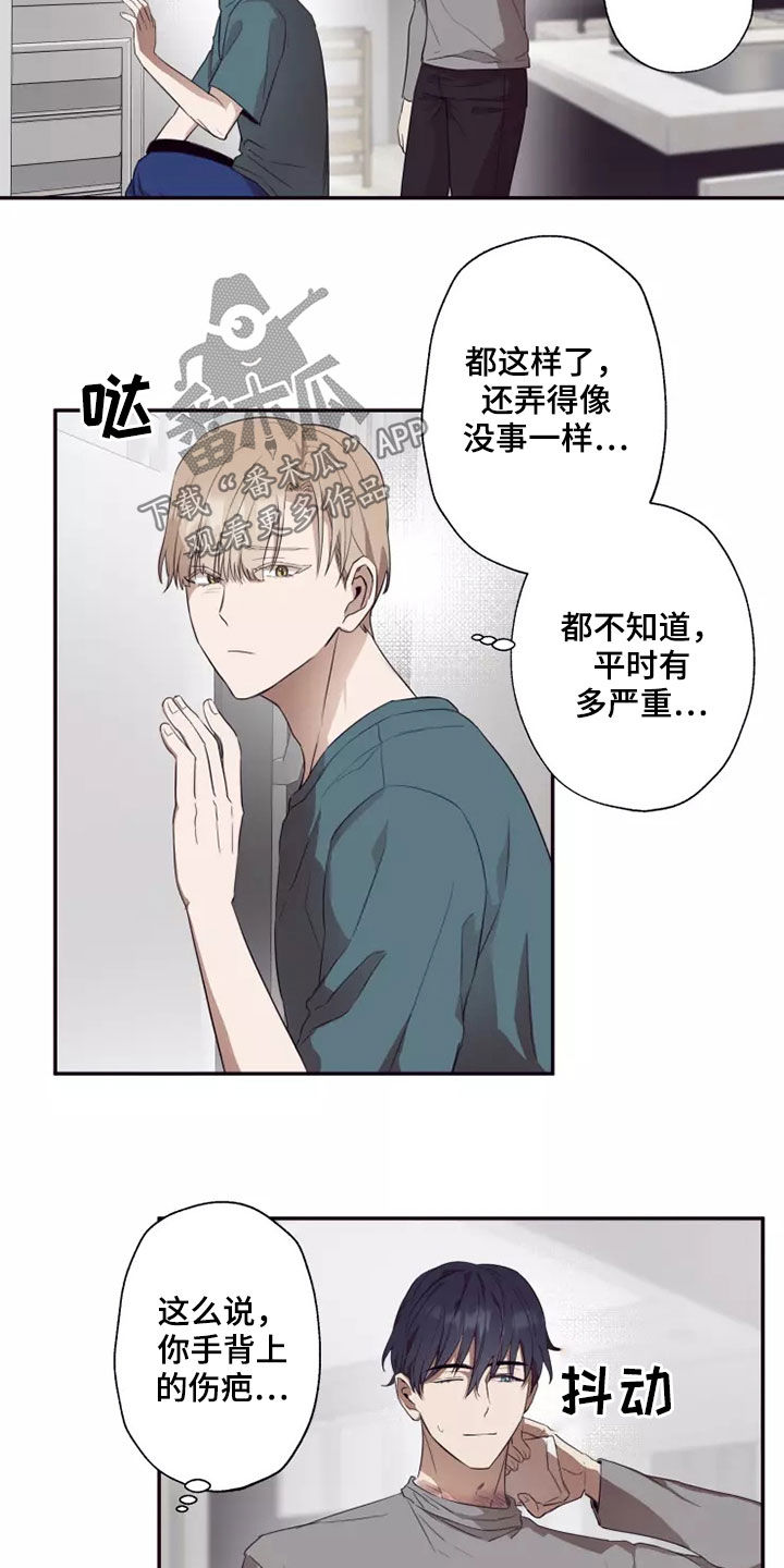 妒火灼心漫画,第36章：伤疤2图