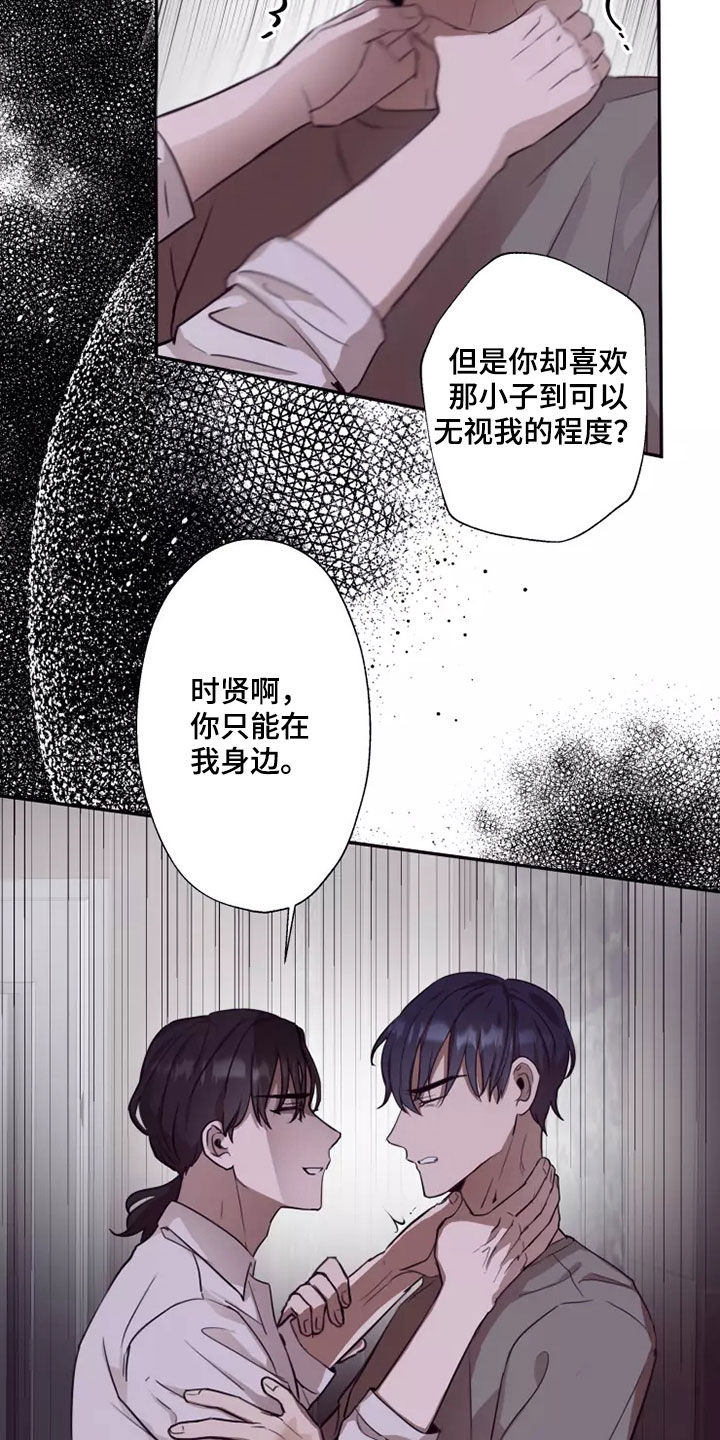 妒火线国语漫画,第35章：都是因为你1图
