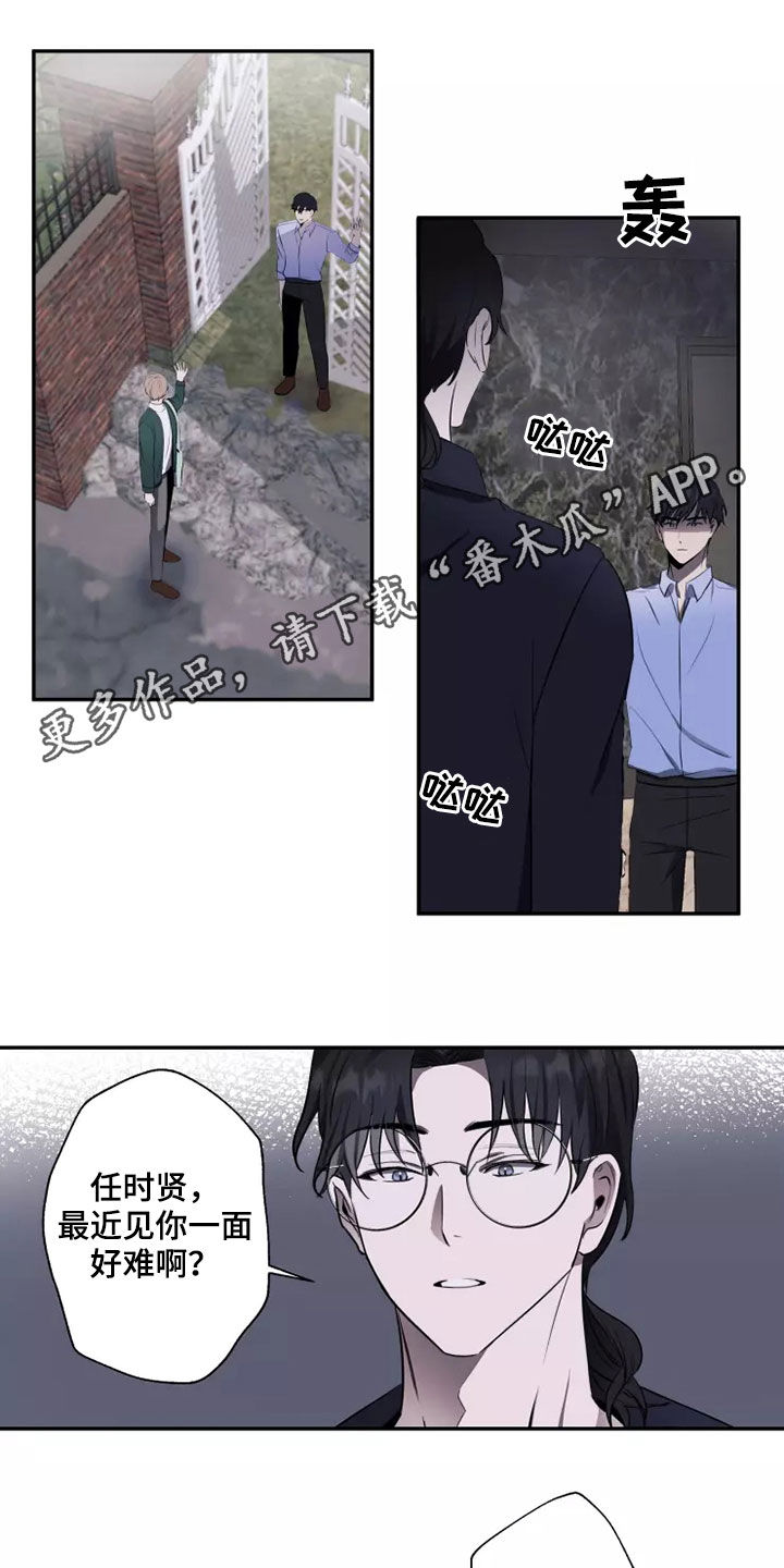 妒火灼心漫画,第20章：无药可救1图