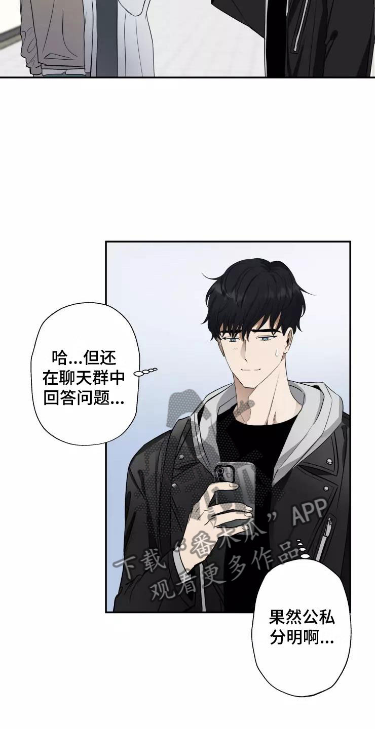 妒火灼心漫画,第11章：欲擒故纵2图