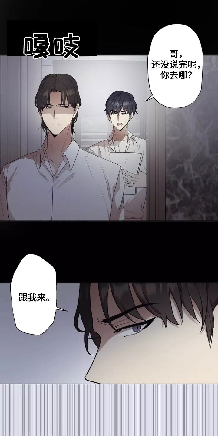 妒海2019漫画,第37章：可怕的东西1图