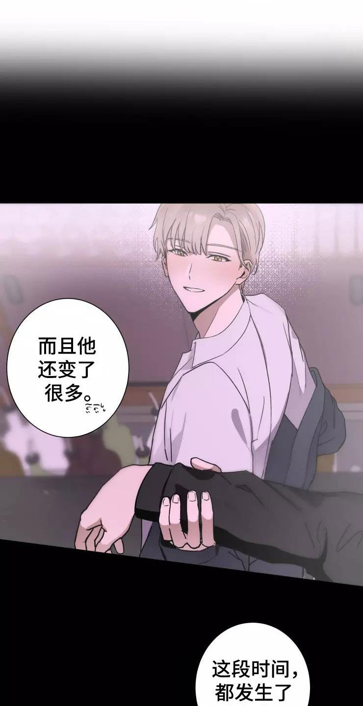 妒火线国语漫画,第3章：过去现在1图