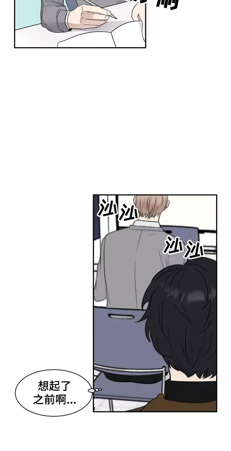 妒火线国语漫画,第3章：过去现在5图