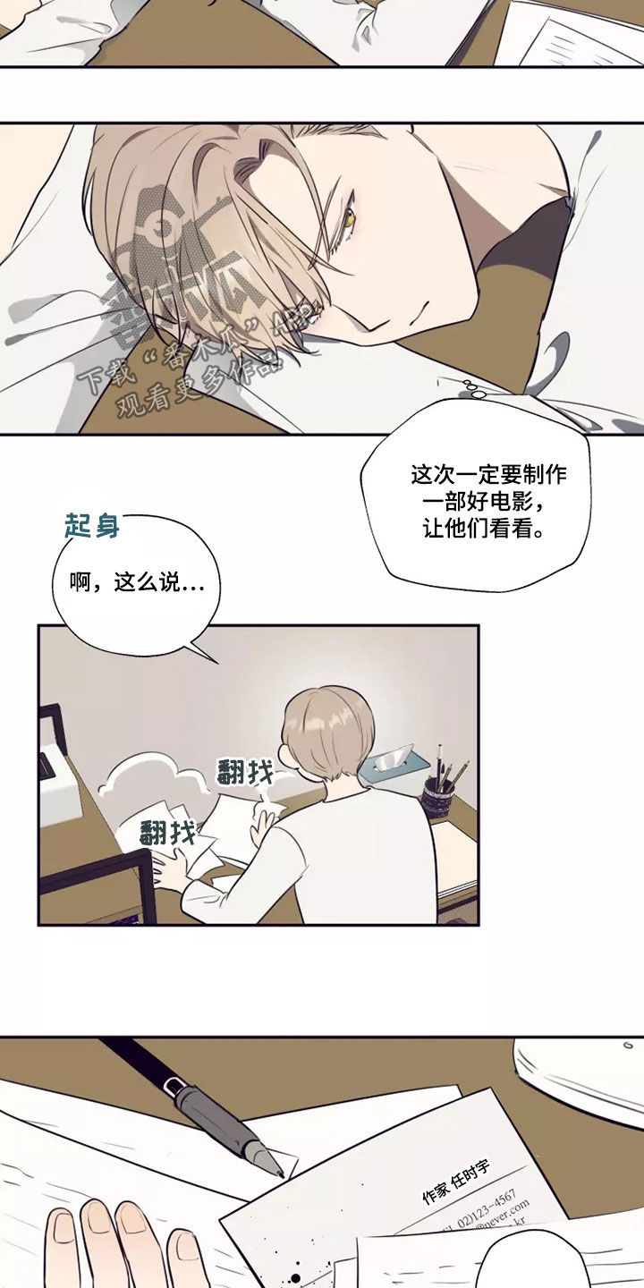 妒火灼心漫画,第25章：喝一杯3图