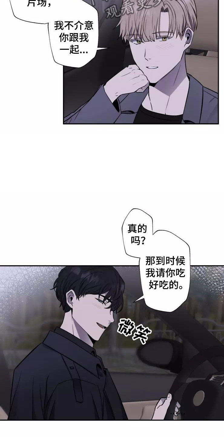 妒火灼心下载漫画,第14章：送你回家3图