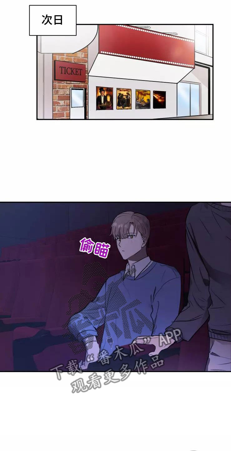 妒火灼心漫画,第15章：想牵他的手3图