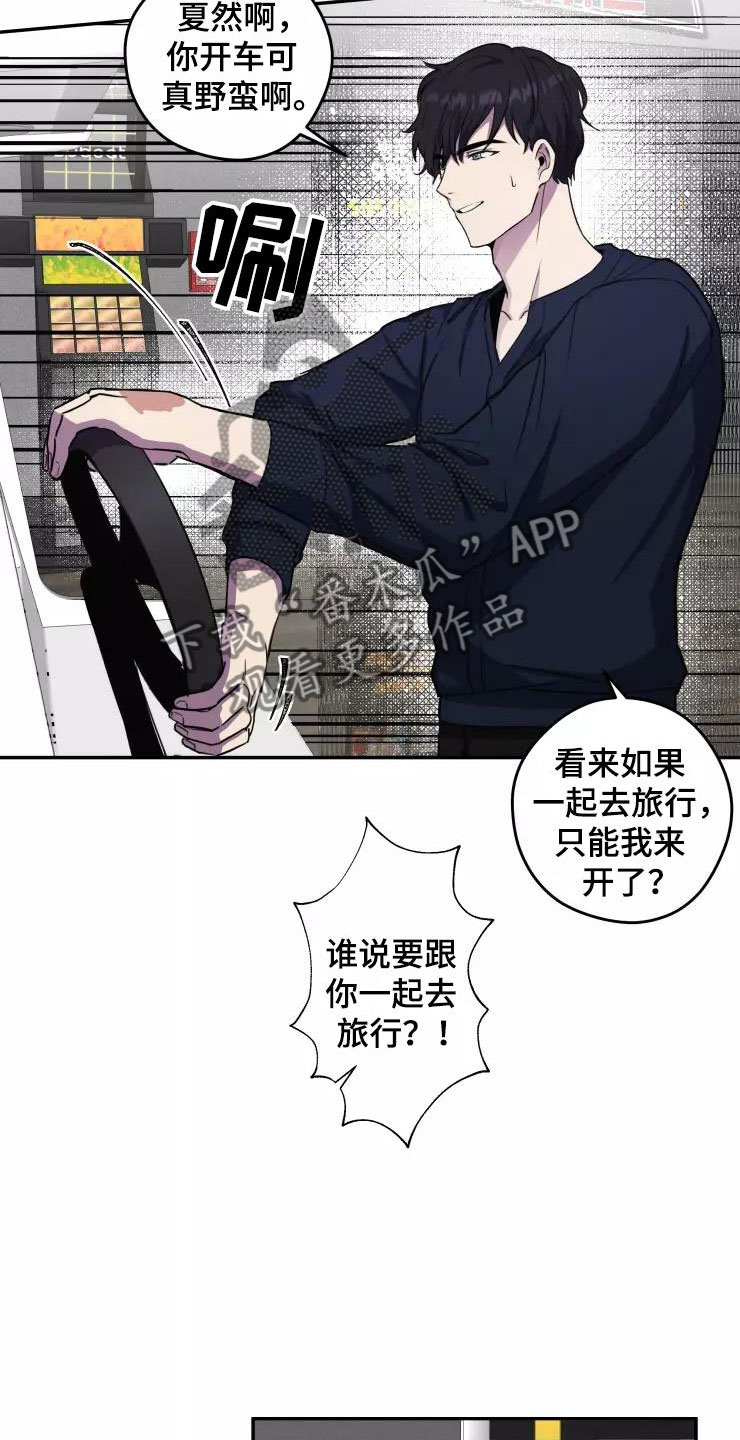 妒火焚身漫画漫画,第9章：疯玩5图