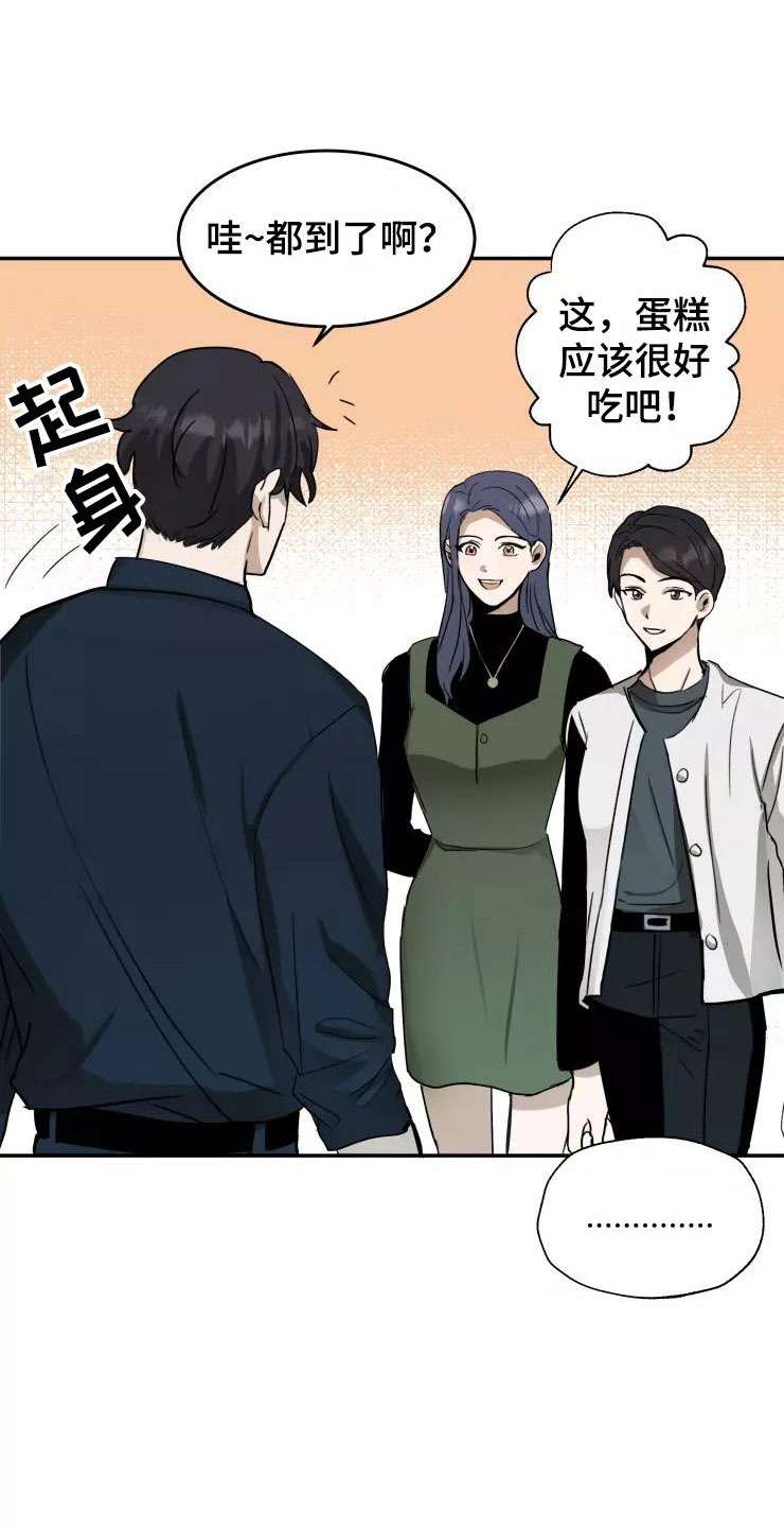 妒火灼心小说全文阅读漫画,第6章：聚餐风波1图