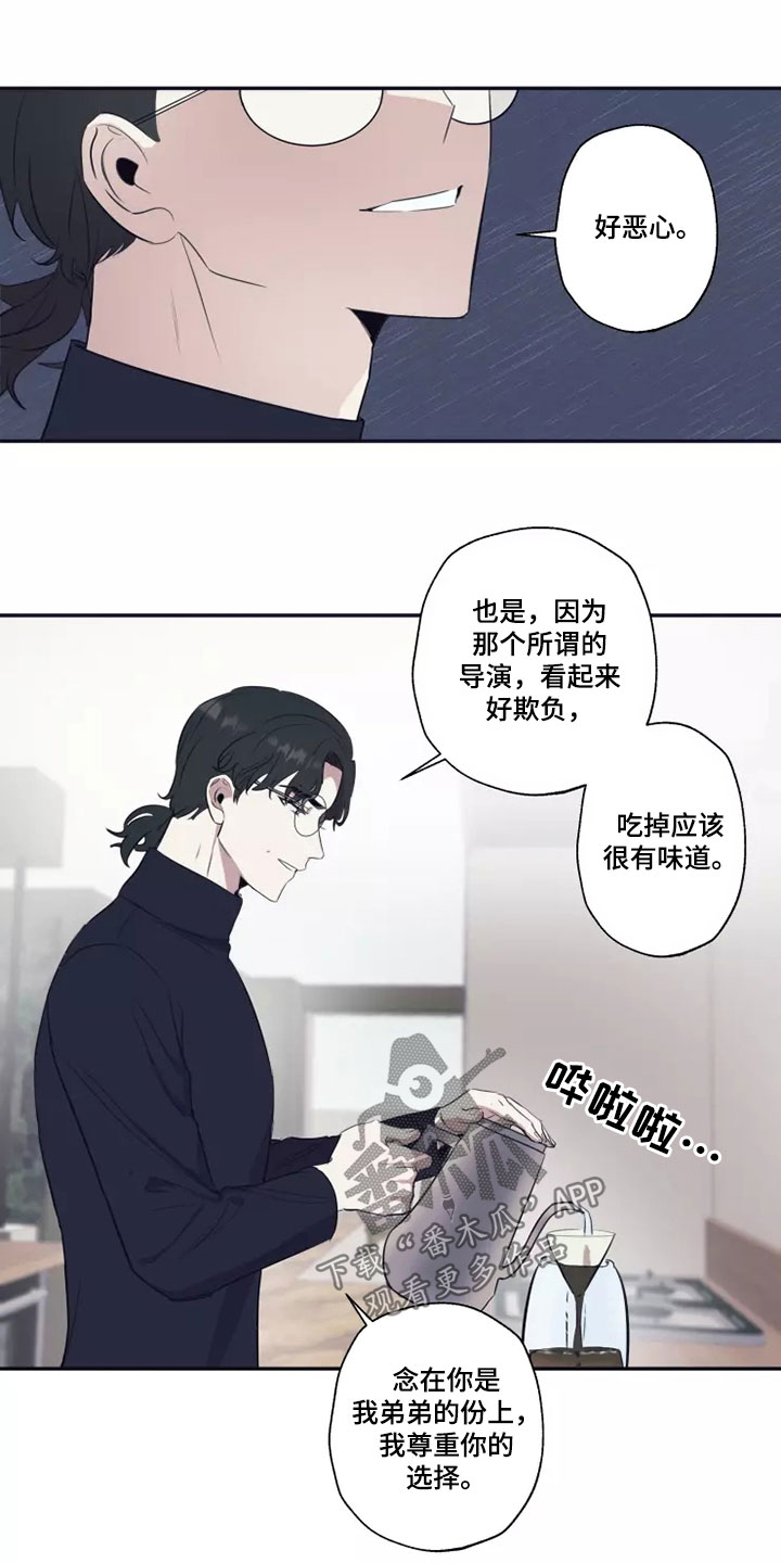妒火灼心漫画,第24章：蛮不讲理5图