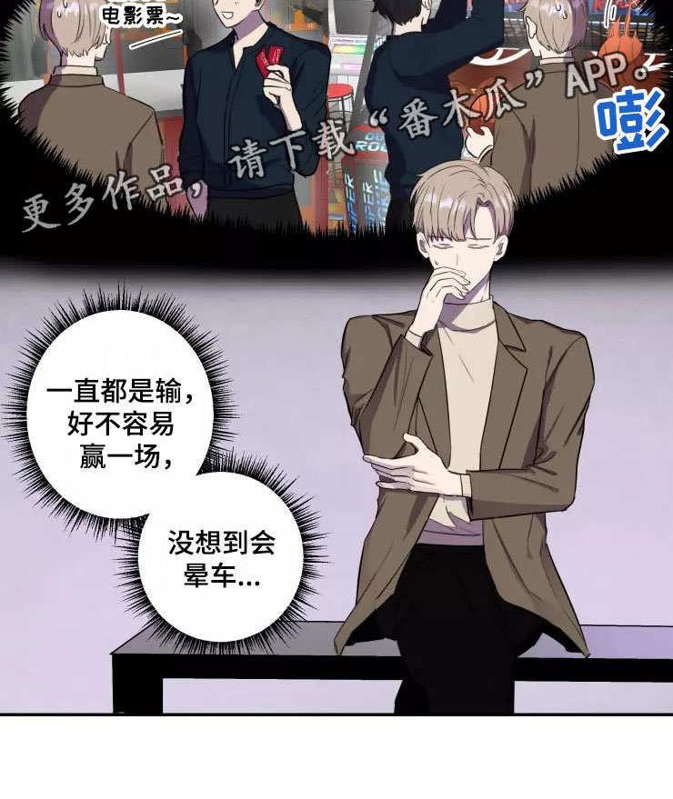妒火灼心漫画漫画,第9章：疯玩1图