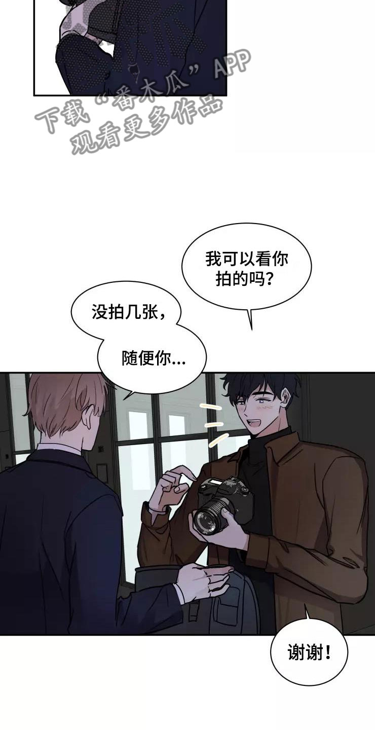 妒火烧心漫画,第4章：小组课题5图