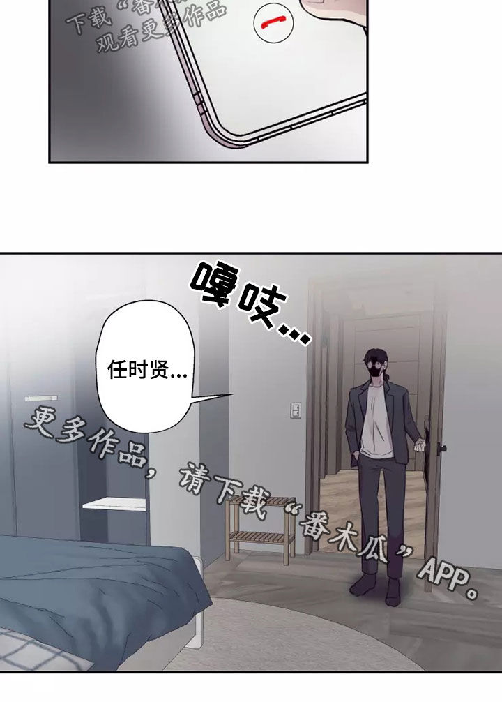妒火灼真心漫画,第32章：亲爱的2图