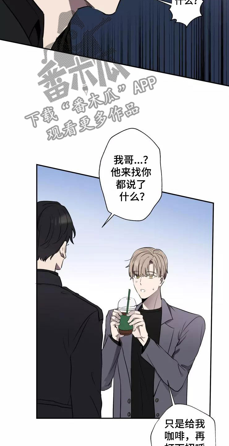 妒火灼心by寒菽txt网盘漫画,第13章：奇葩5图