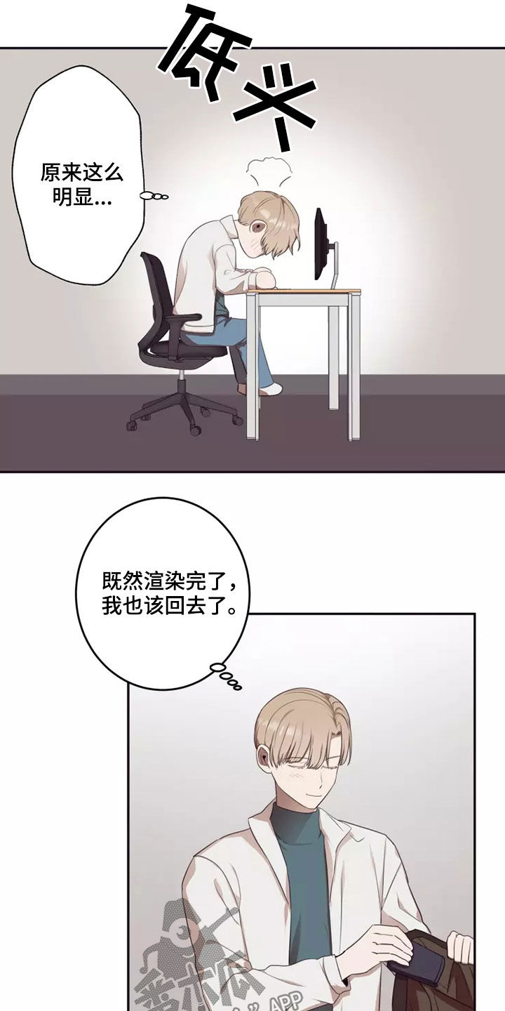 妒火灼心by寒菽txt漫画,第33章：蒙面人5图
