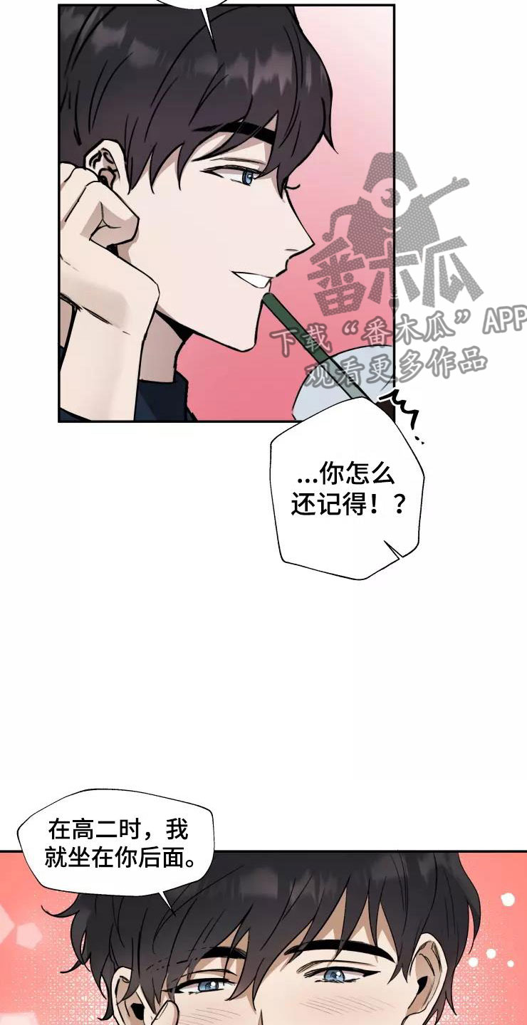 妒火灼心by寒菽txt漫画,第6章：聚餐风波2图
