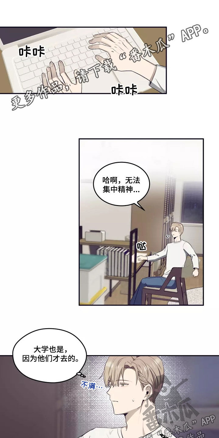 妒火灼心漫画,第25章：喝一杯1图