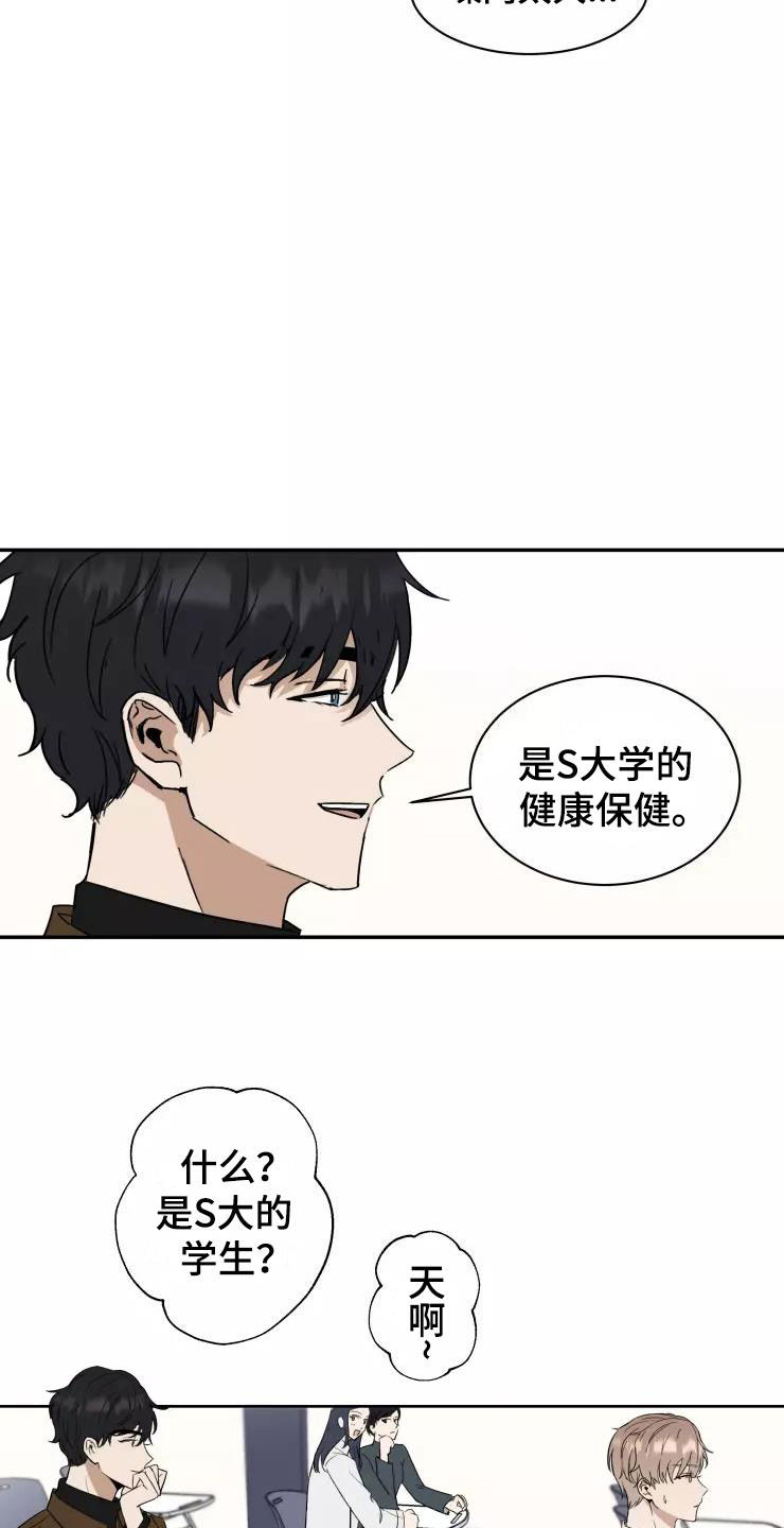妒火线国语漫画,第3章：过去现在3图