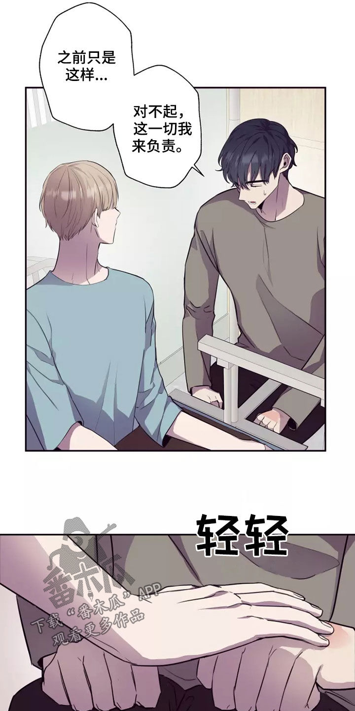 妒火线国语漫画,第35章：都是因为你2图