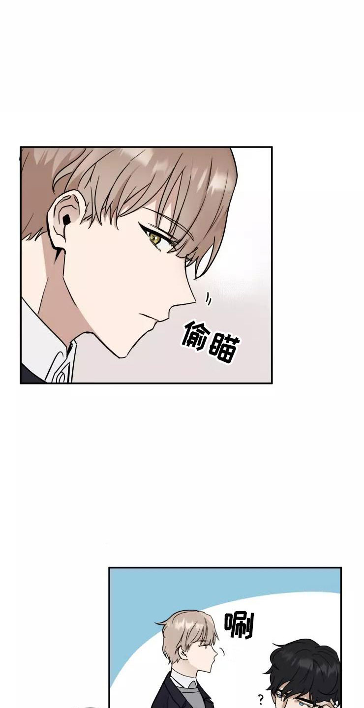 妒火线国语漫画,第3章：过去现在4图