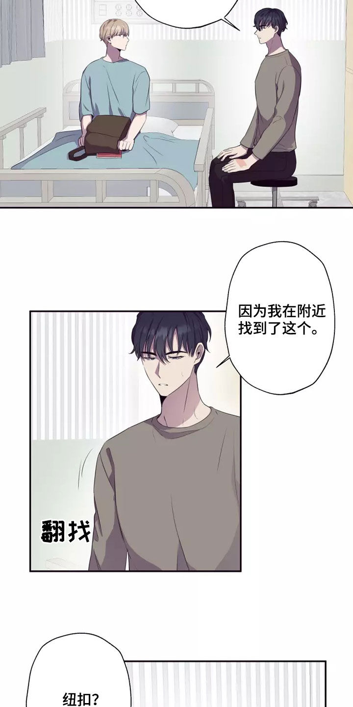 妒火灼心小说全文漫画,第35章：都是因为你3图