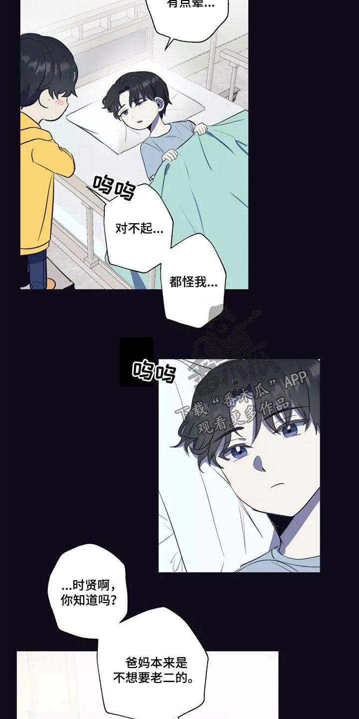 妒火灼真心漫画,第24章：蛮不讲理1图