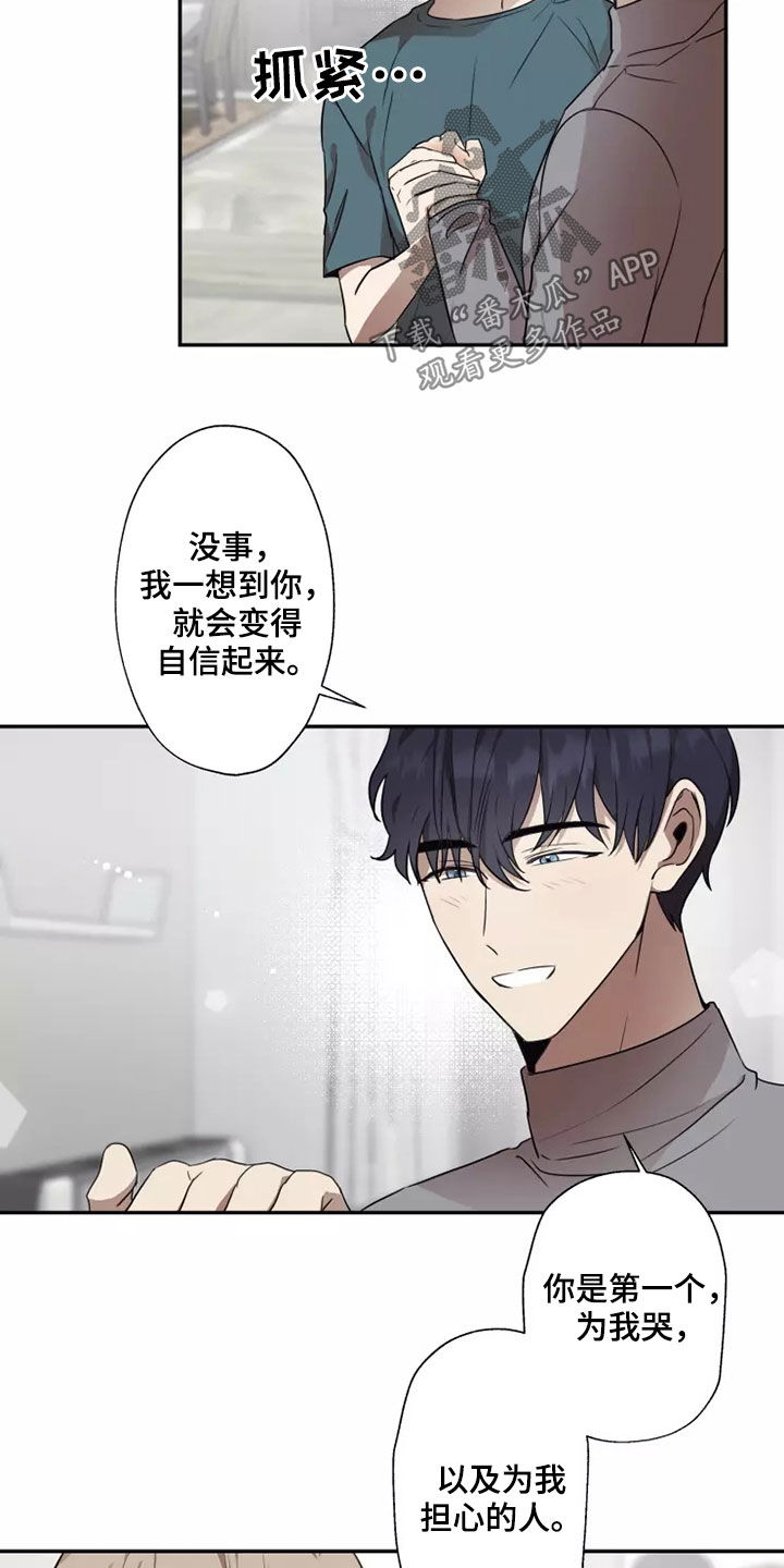 妒火灼心by寒菽漫画,第37章：可怕的东西3图