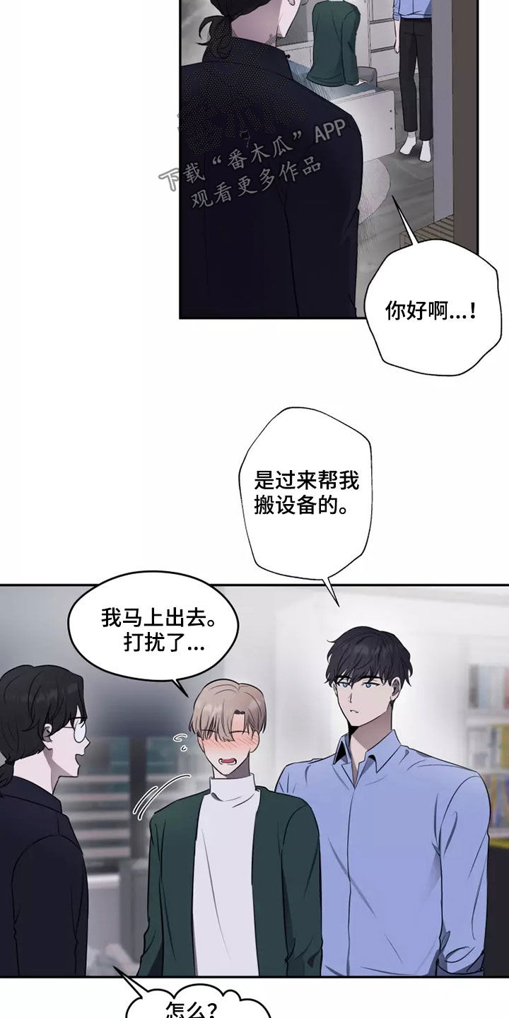 妒火灼心电视剧漫画,第19章：突然4图