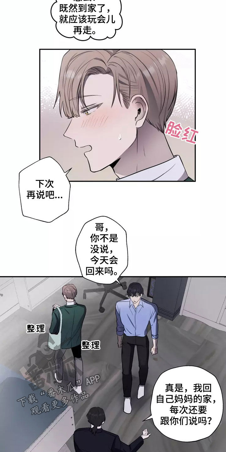 妒火灼心电视剧漫画,第19章：突然5图