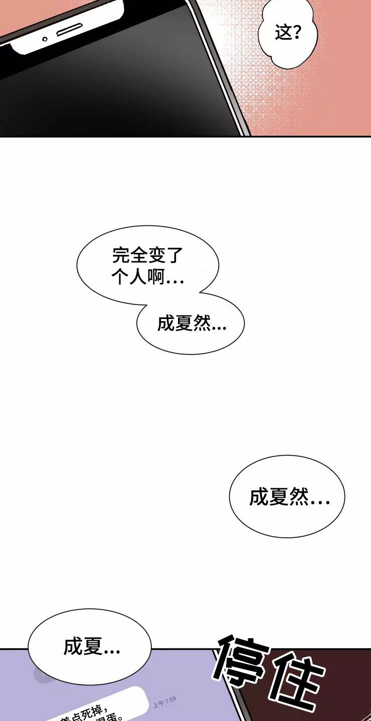 妒火线国语漫画,第3章：过去现在5图