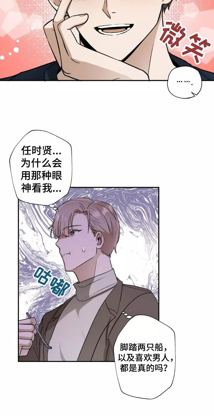 妒火灼心by寒菽txt漫画,第6章：聚餐风波3图