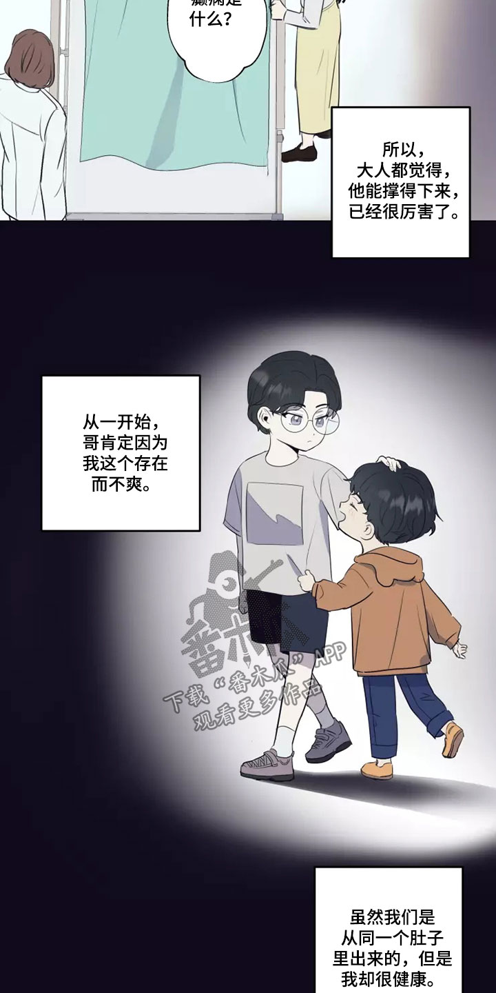 妒火灼心漫画,第24章：蛮不讲理5图