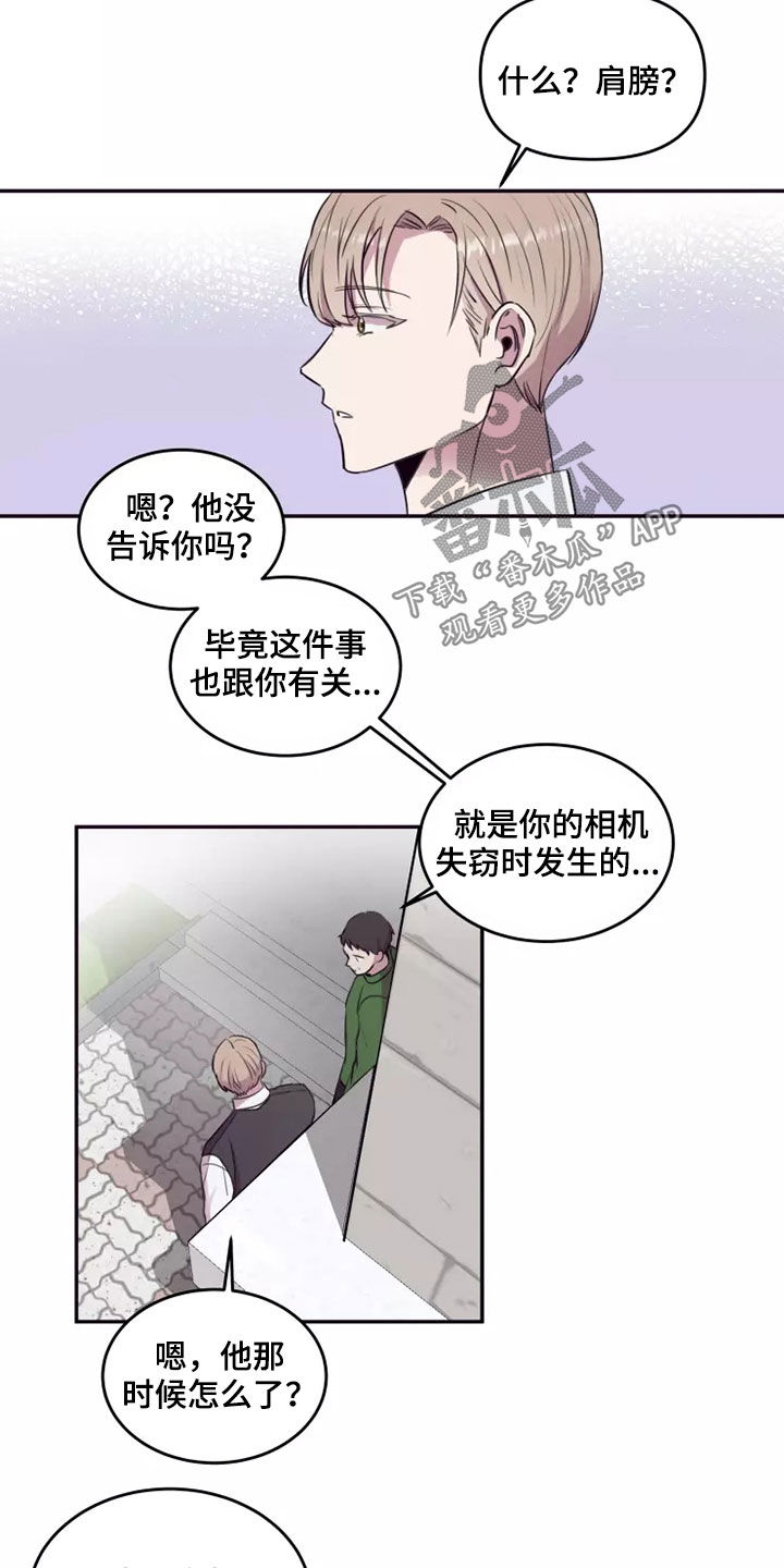 妒火灼心漫画,第29章：不知道的事2图