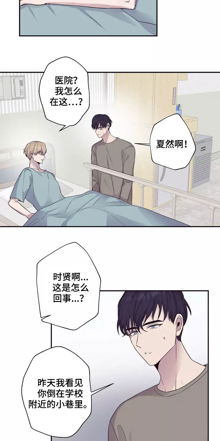妒海2019漫画,第34章：熟人作案3图