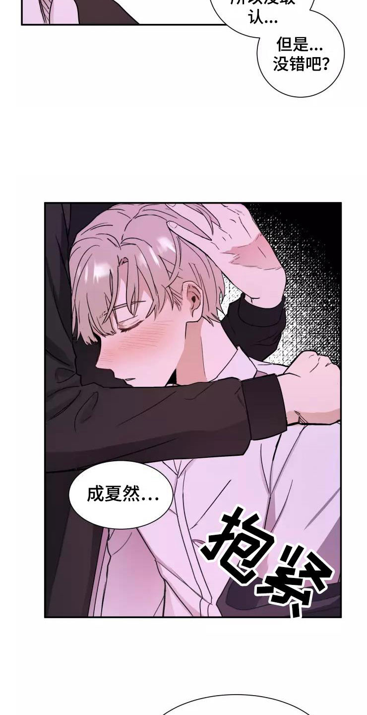 妒火灼心全文免费阅读下载漫画,第2章：跟我走4图