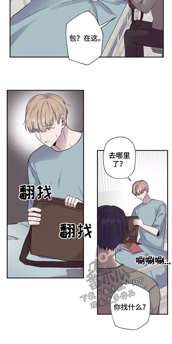 妒海2019漫画,第34章：熟人作案5图