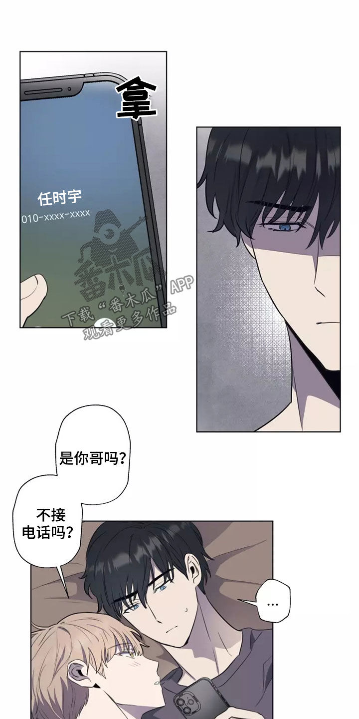 妒火灼心漫画,第28章：怀疑4图