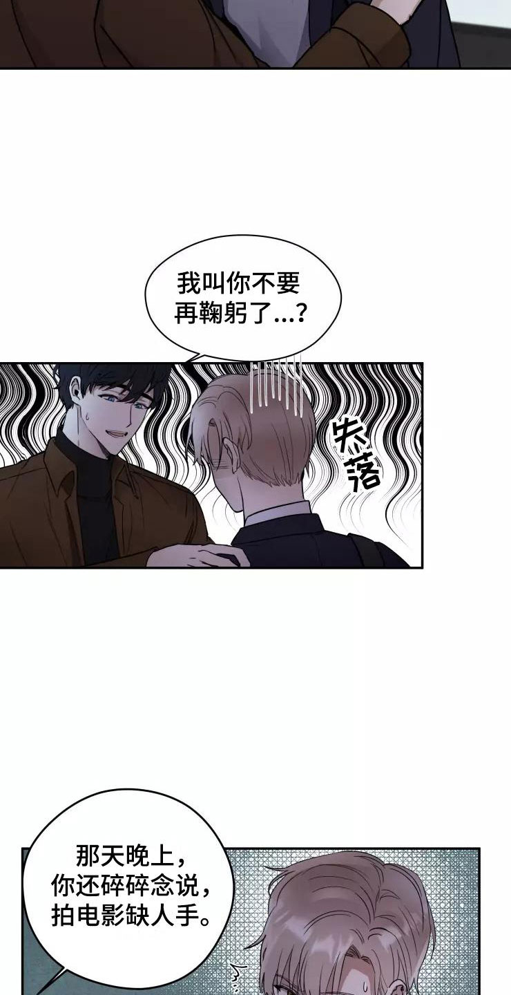 妒忌什么意思漫画,第4章：小组课题4图
