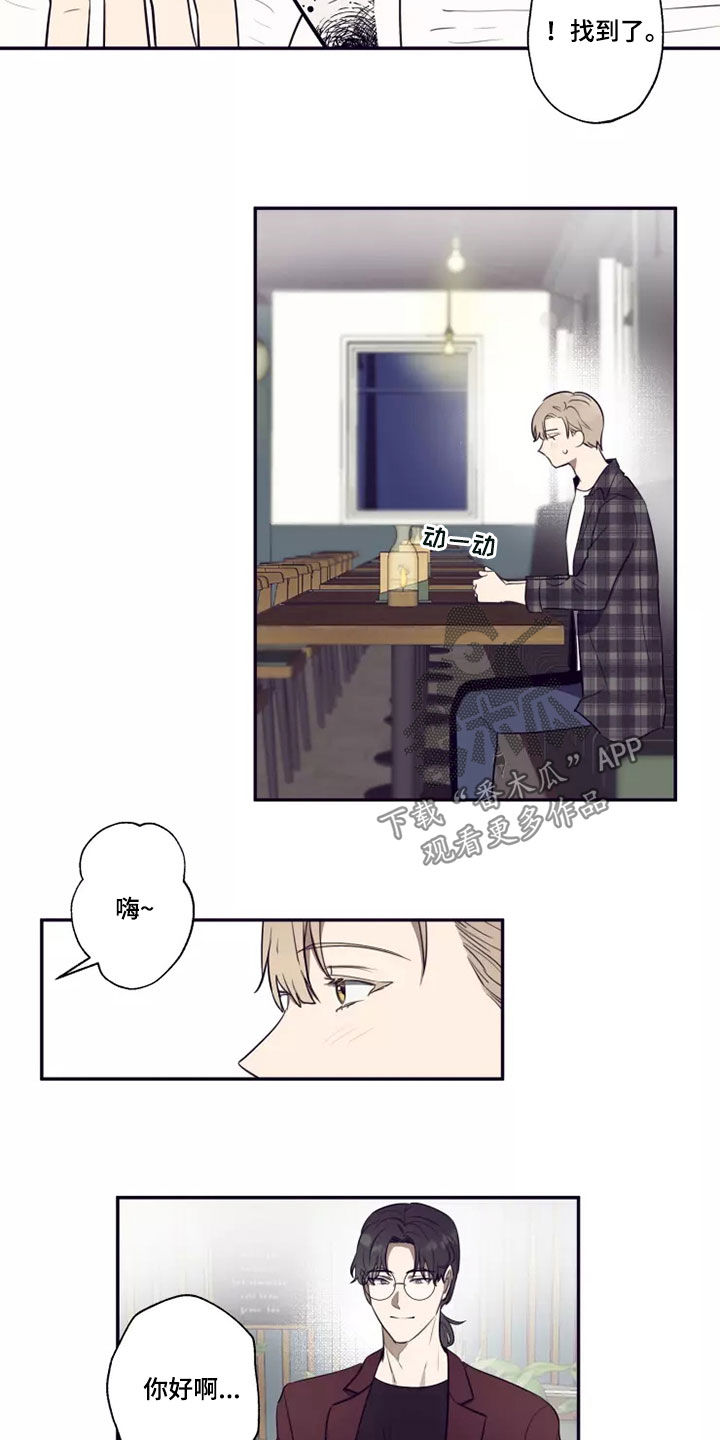 妒火灼心漫画,第25章：喝一杯4图