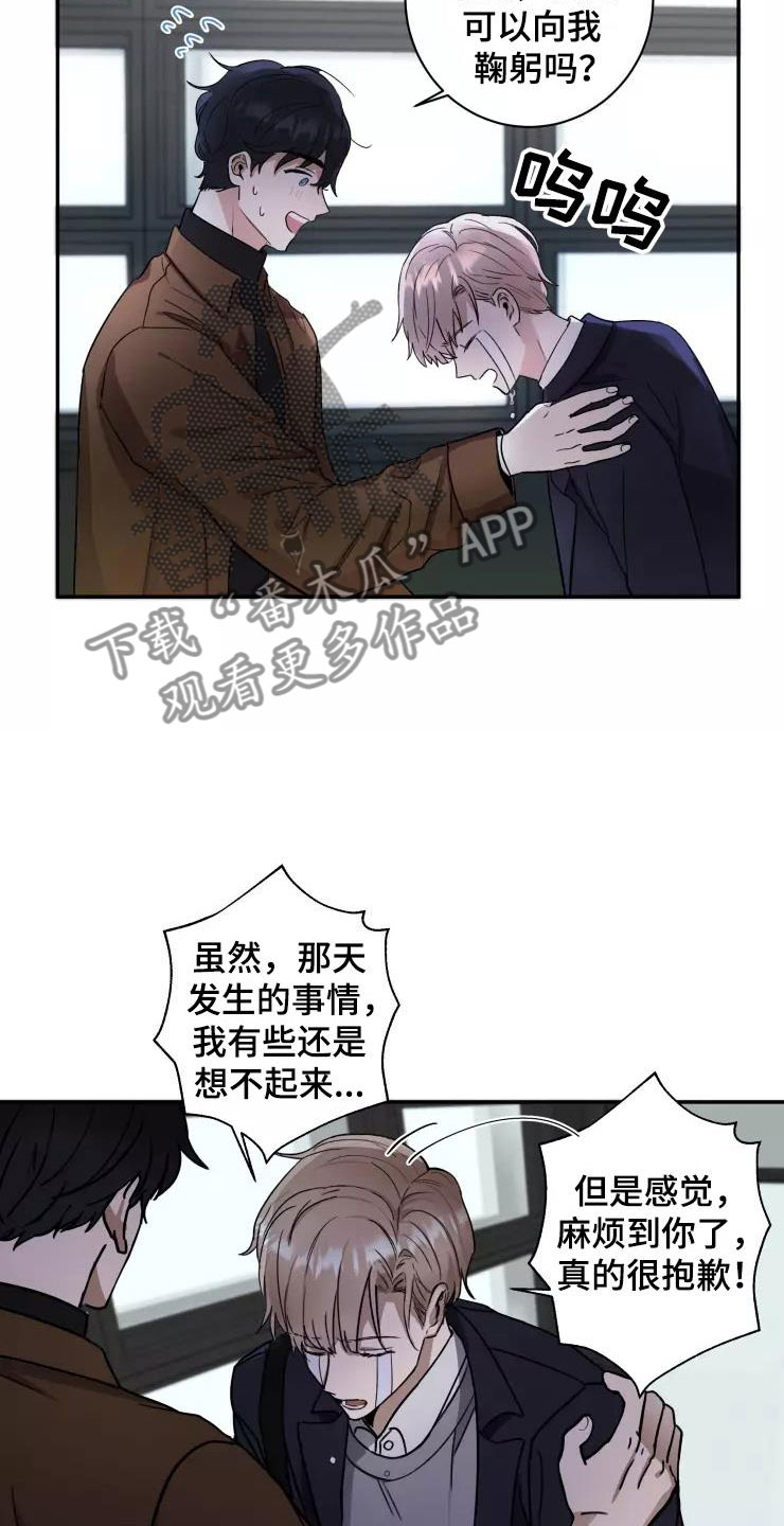妒忌什么意思漫画,第4章：小组课题3图