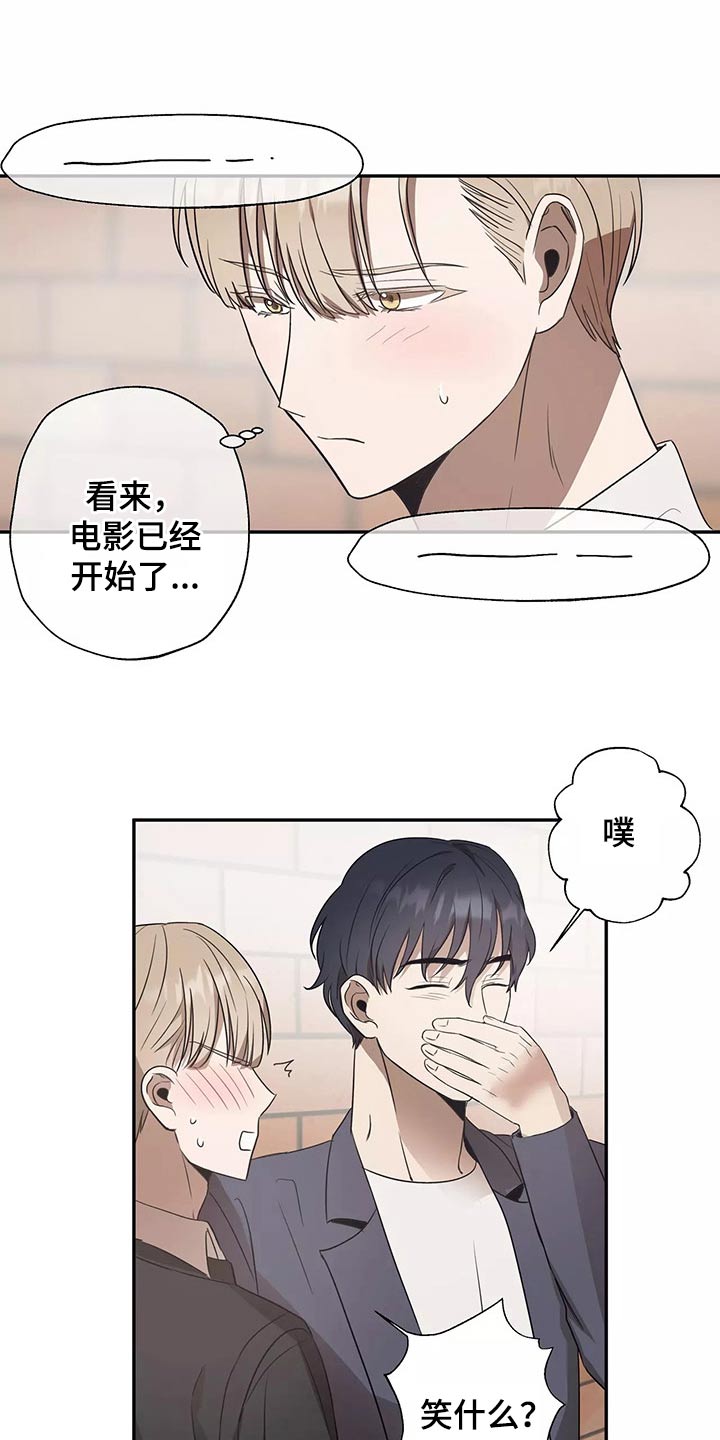 妒火灼心漫画,第41章：电影节2图