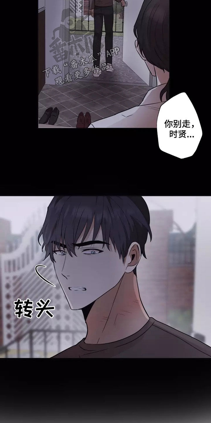 妒火线剧情介绍漫画,第37章：可怕的东西1图
