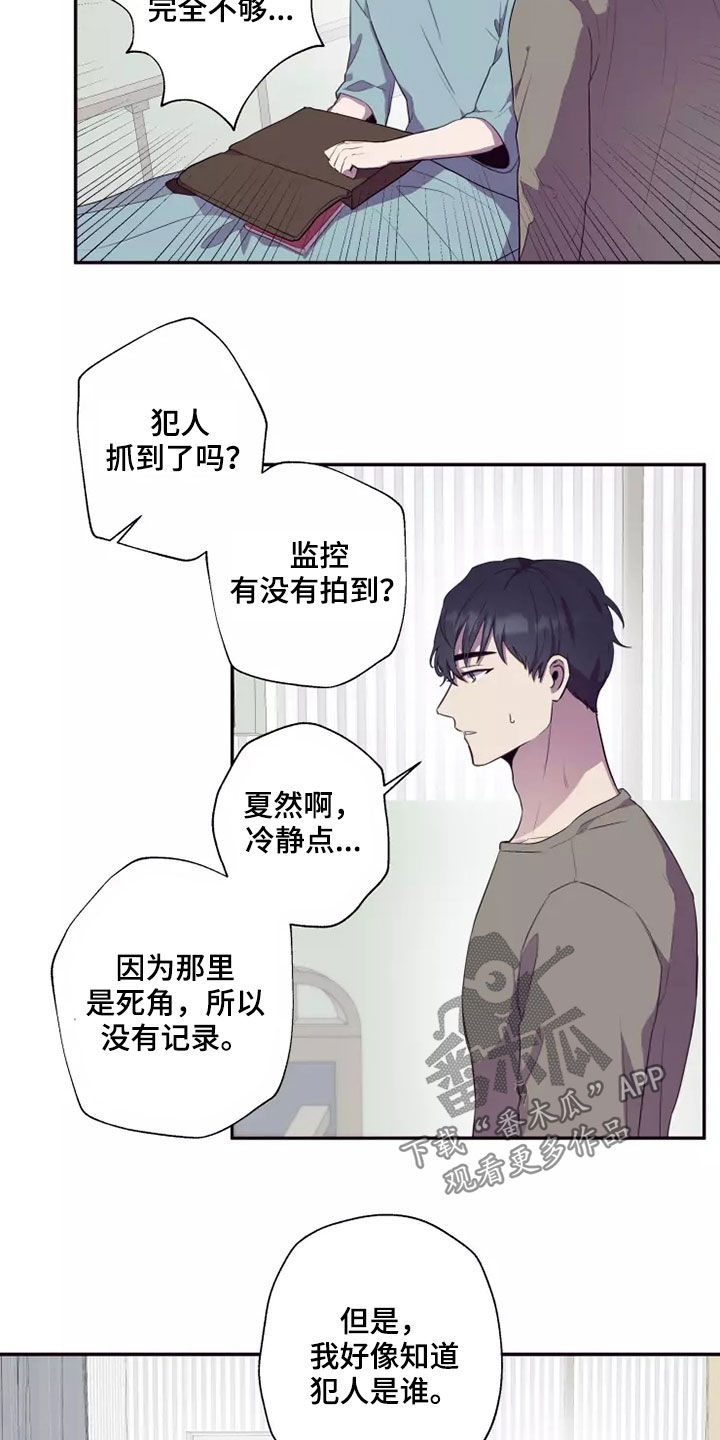妒火灼心小说全文漫画,第35章：都是因为你2图