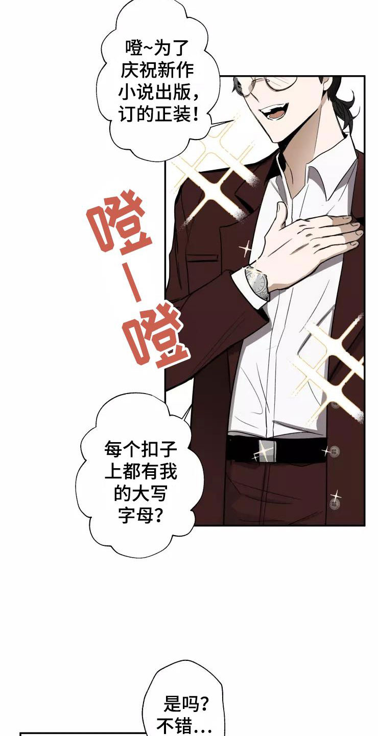 妒火灼心by寒菽txt漫画,第6章：聚餐风波2图