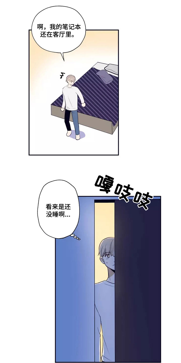 妒火灼心漫画,第23章：不可能改变4图