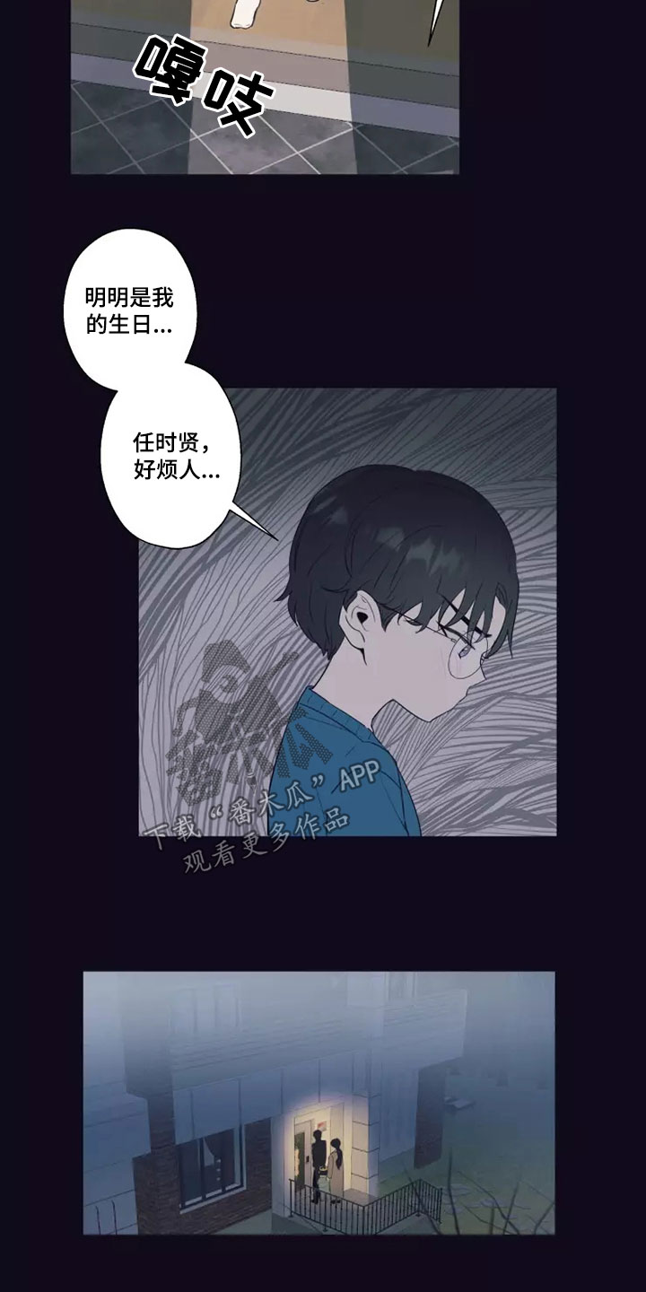 妒火灼心漫画,第24章：蛮不讲理2图