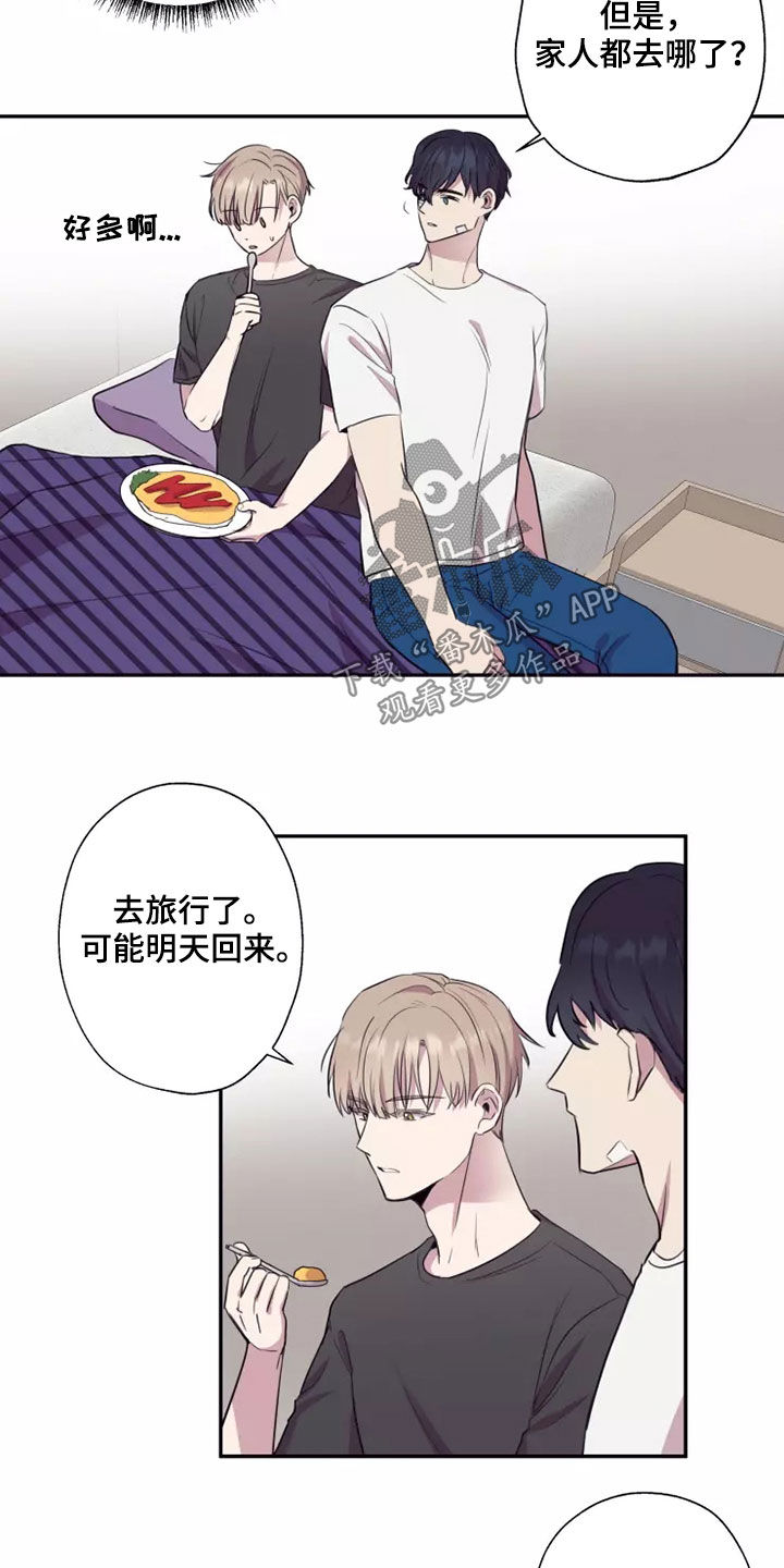 妒火灼心漫画,第32章：亲爱的5图